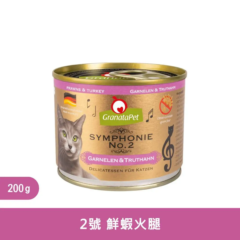 Granata Pet 交響樂系列-  鮮蝦+火雞主食罐 200g